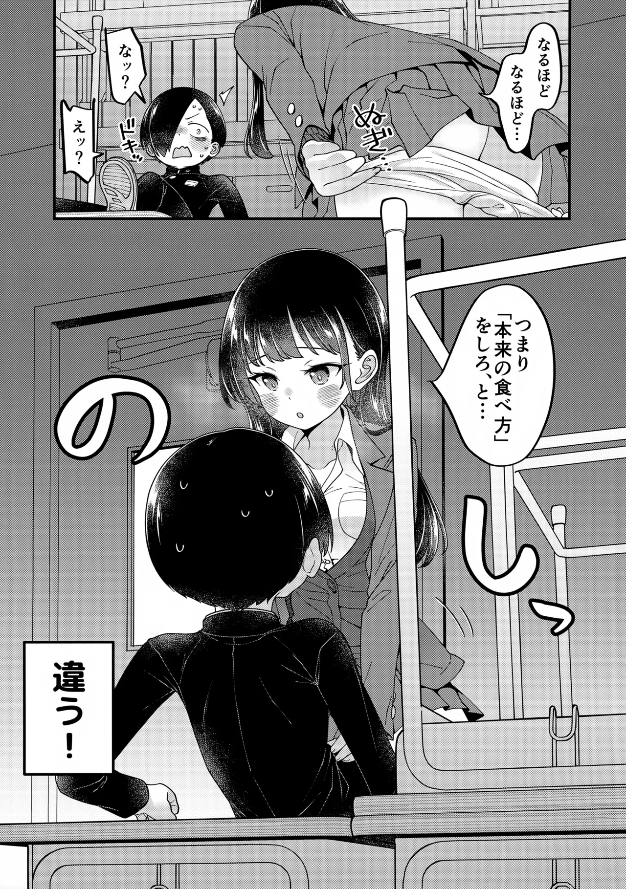 (C102) [McNAIL Workshop (Cloth Tsugutoshi)]Anna, Kyou-chan to Naa, Zanteiban 02(Boku no Kokoro no Yabai Yatsu) Page 7