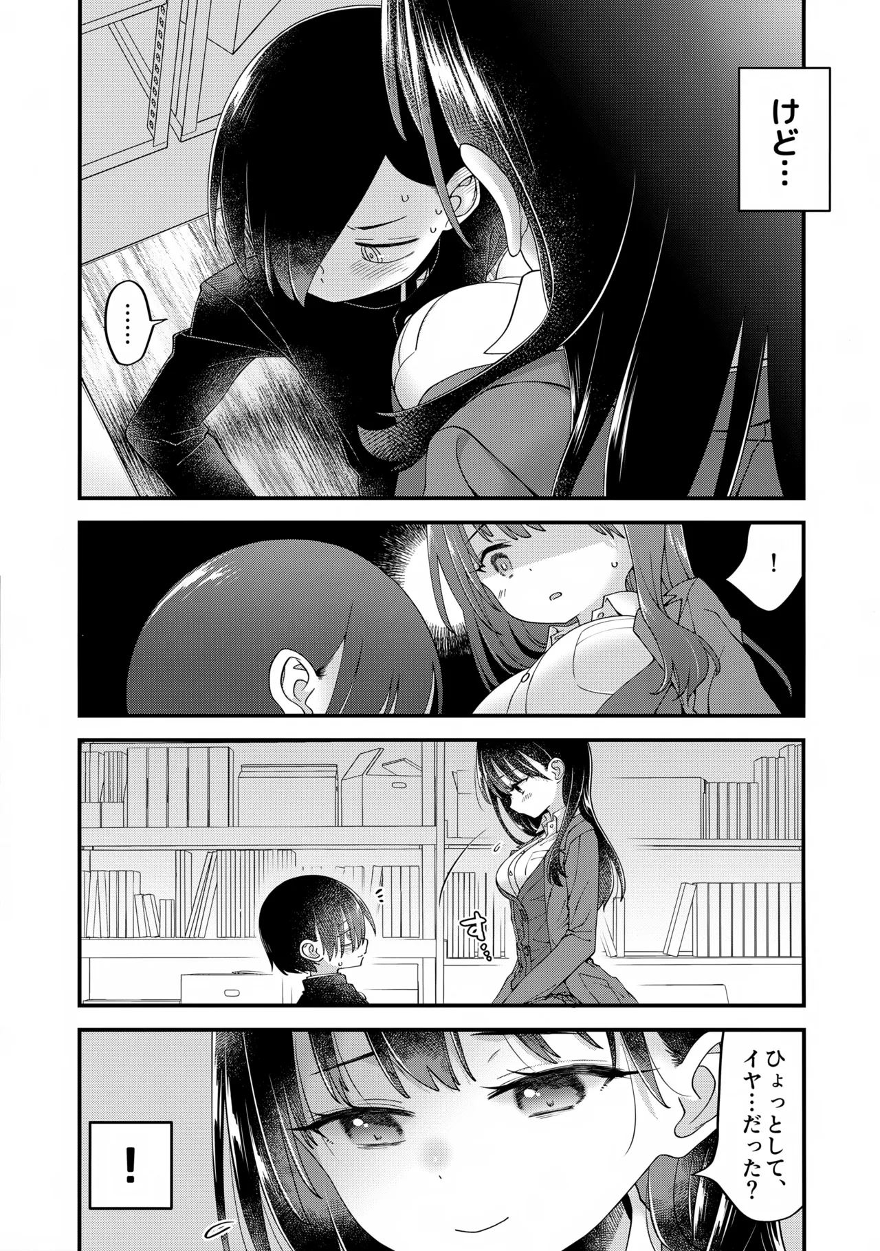 (C102) [McNAIL Workshop (Cloth Tsugutoshi)]Anna, Kyou-chan to Naa, Zanteiban 02(Boku no Kokoro no Yabai Yatsu) Page 8