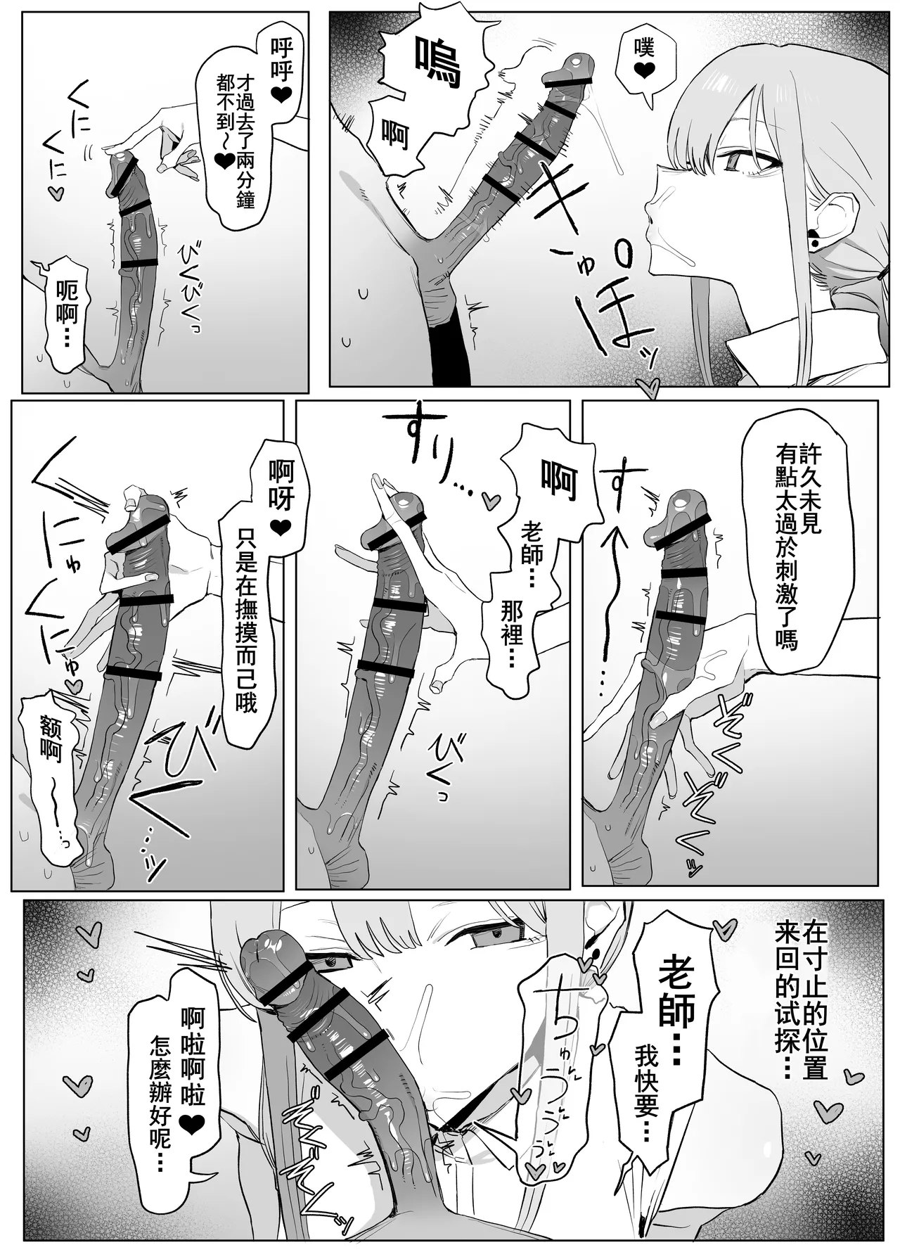 [Sakai]Seikoui Jisshu 3[Chinese] [天希个人汉化] [Ongoing] Page 15