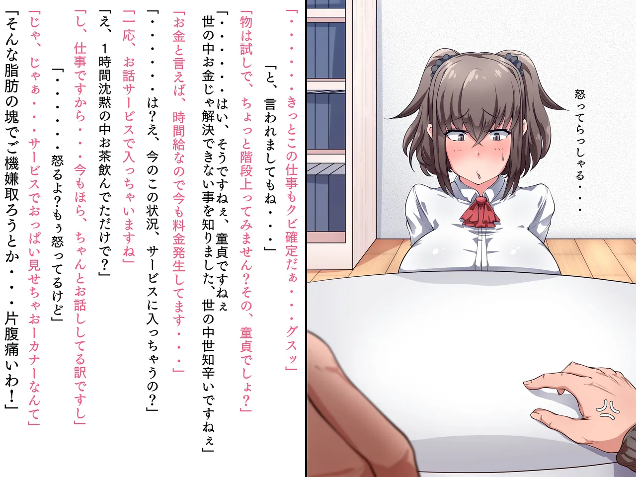 [トカエシナ工房]僕の家に来たのは30歳の人だった Page 13