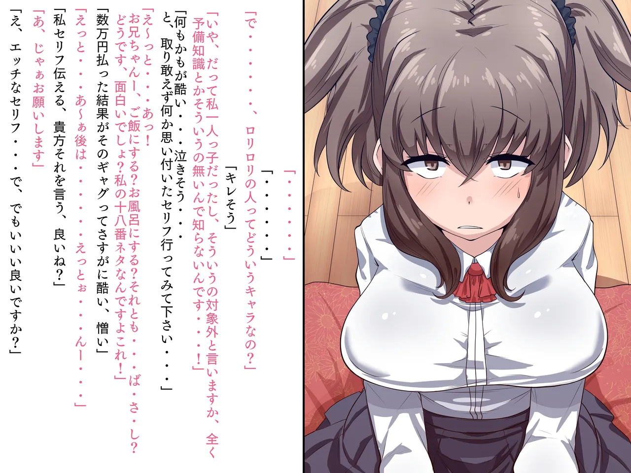 [トカエシナ工房]僕の家に来たのは30歳の人だった Page 17