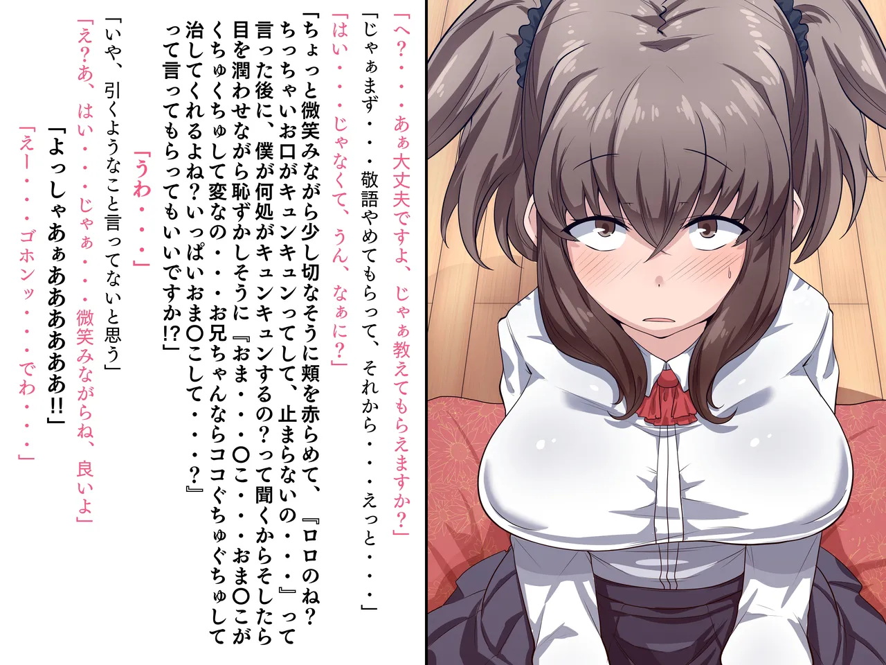 [トカエシナ工房]僕の家に来たのは30歳の人だった Page 18