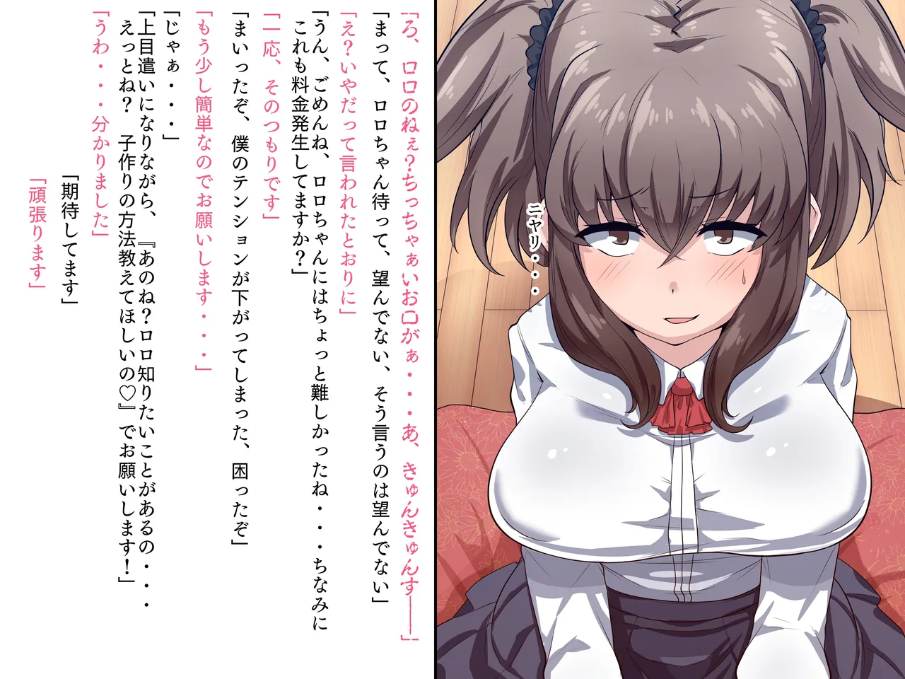 [トカエシナ工房]僕の家に来たのは30歳の人だった Page 19