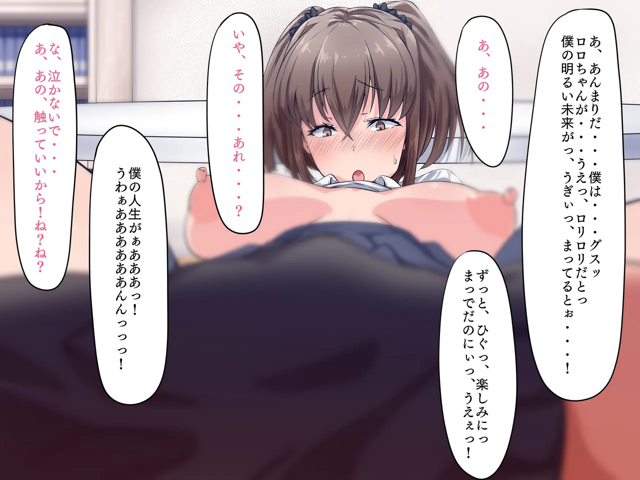 [トカエシナ工房]僕の家に来たのは30歳の人だった Page 29