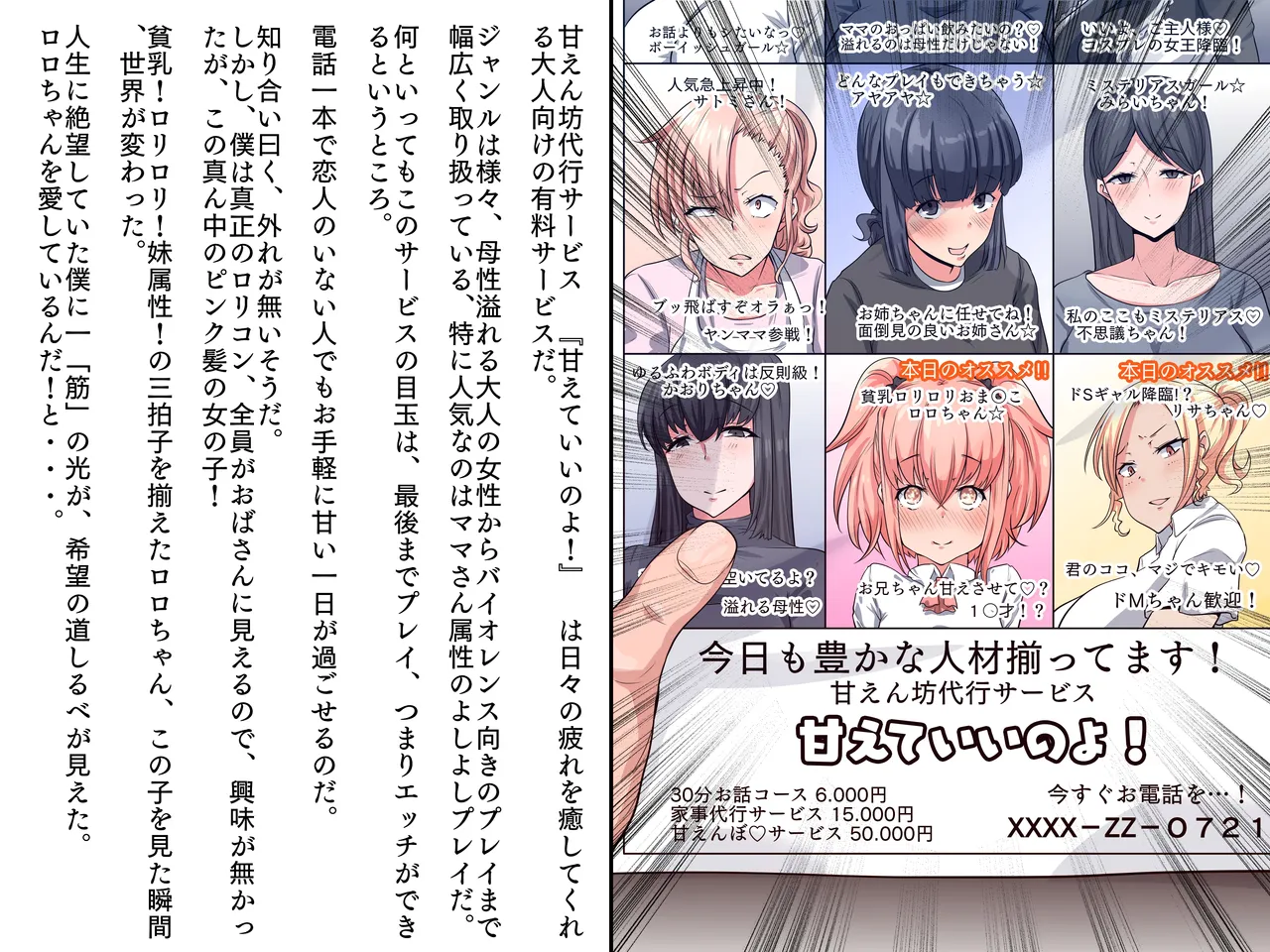 [トカエシナ工房]僕の家に来たのは30歳の人だった Page 4