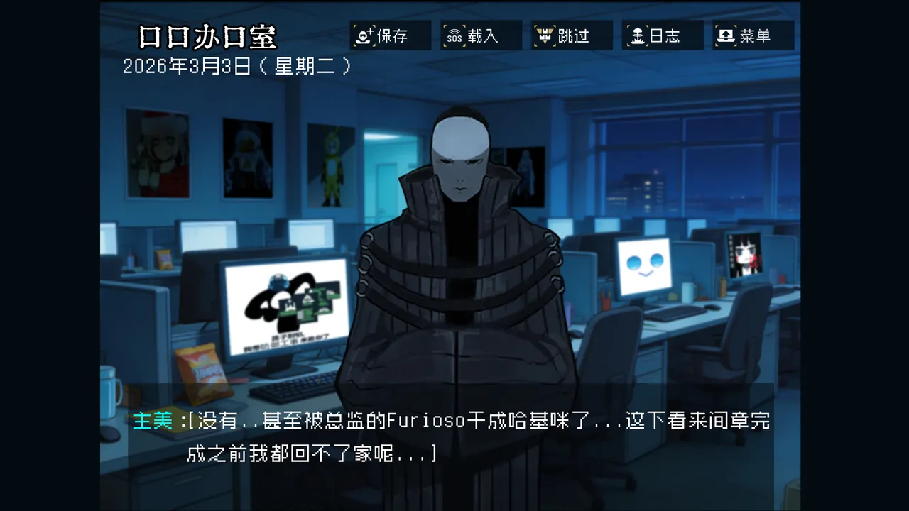 边狱公司——无归家者[AI生成] Page 100