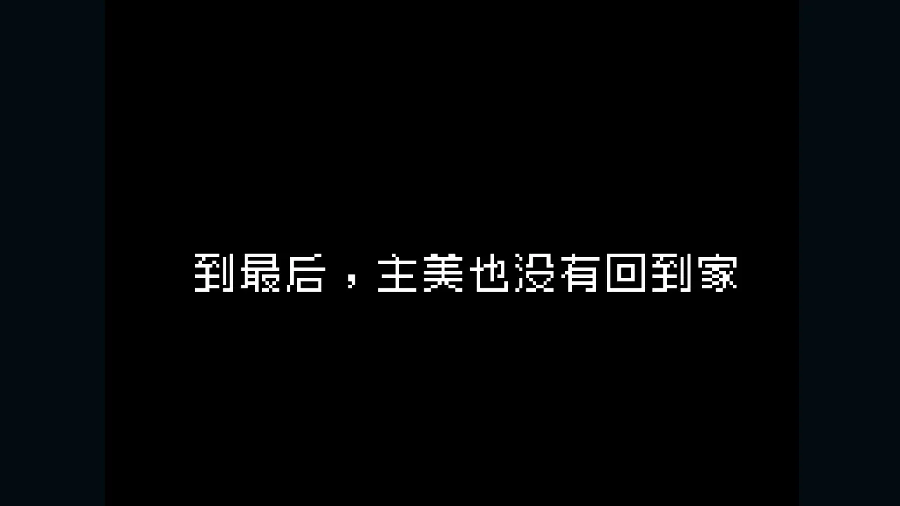 边狱公司——无归家者[AI生成] Page 103