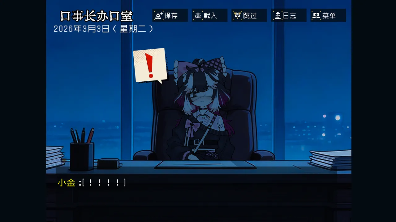 边狱公司——无归家者[AI生成] Page 12