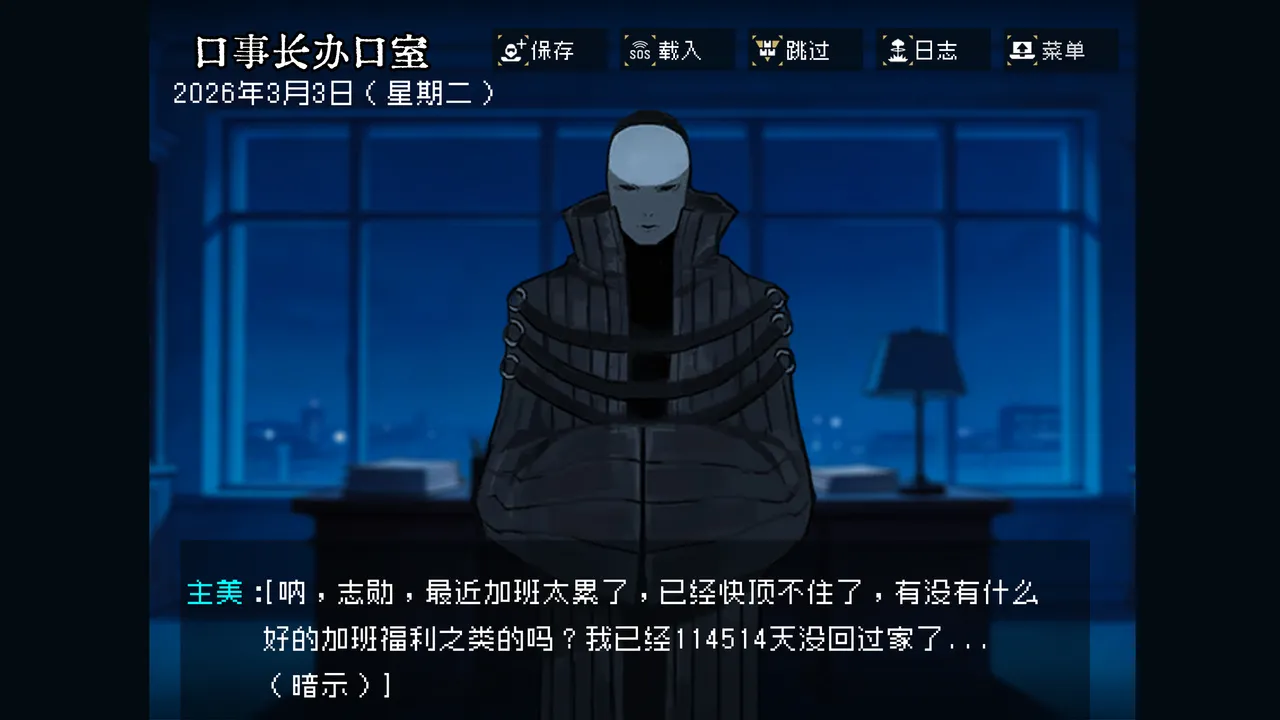边狱公司——无归家者[AI生成] Page 16