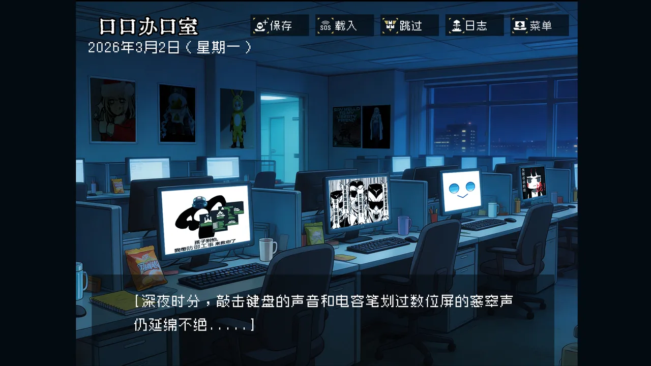 边狱公司——无归家者[AI生成] Page 2