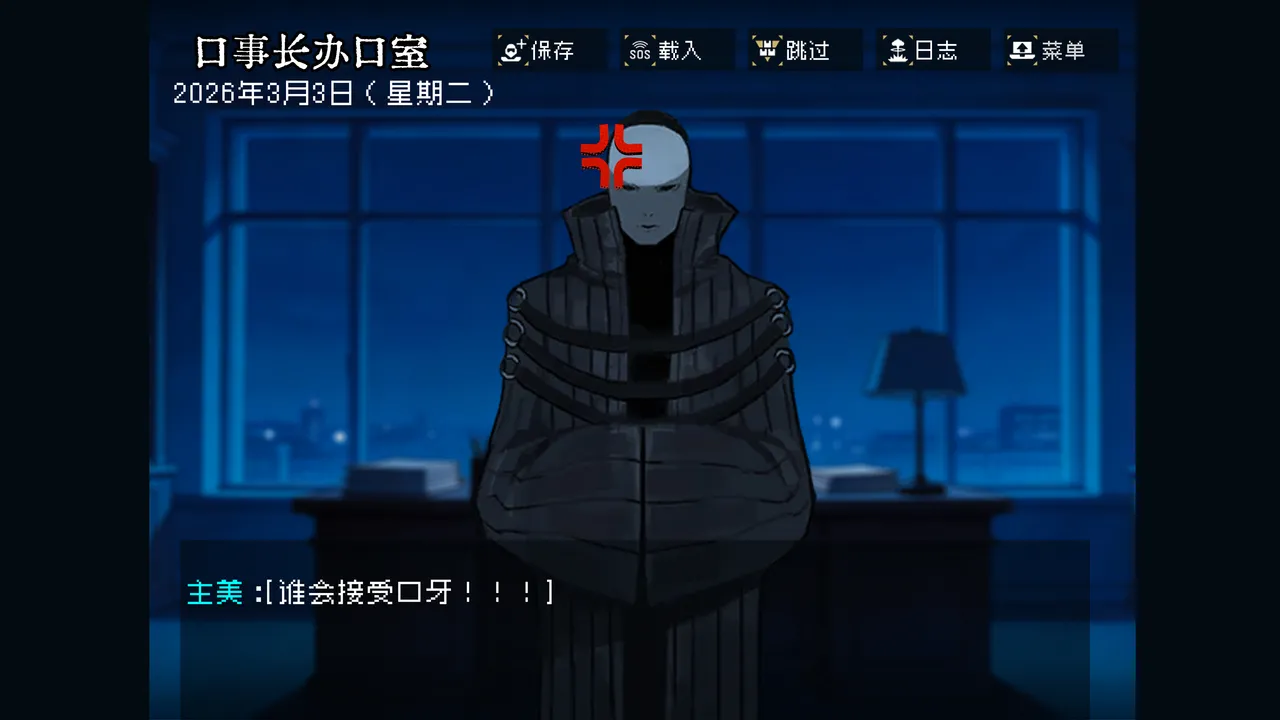 边狱公司——无归家者[AI生成] Page 20