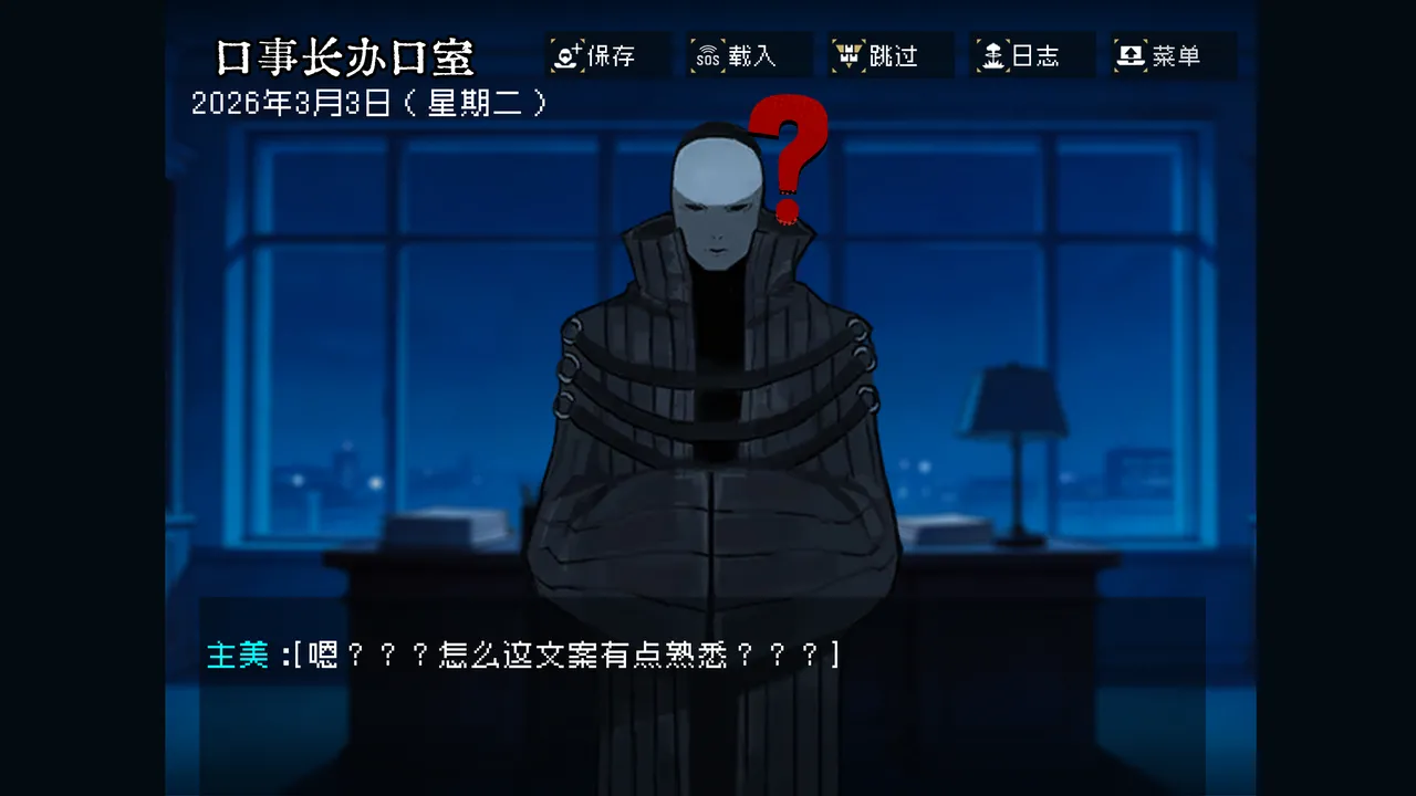 边狱公司——无归家者[AI生成] Page 22