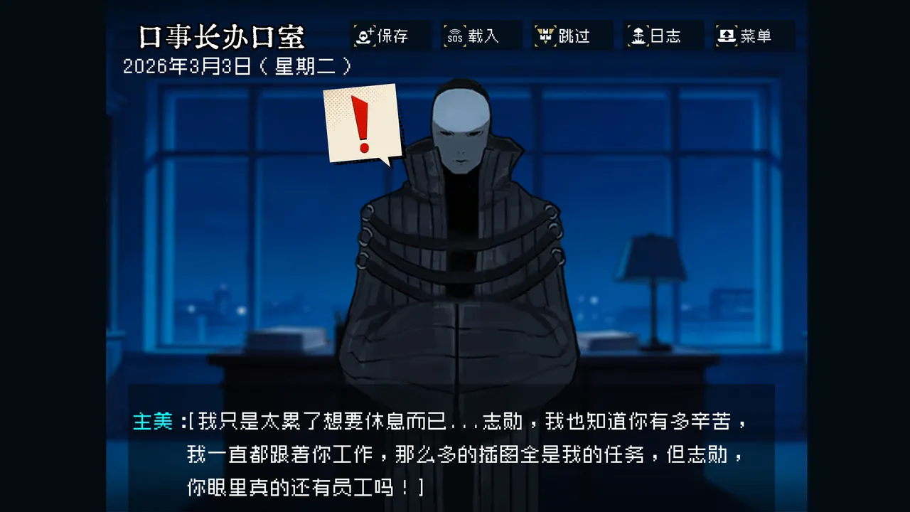 边狱公司——无归家者[AI生成] Page 24
