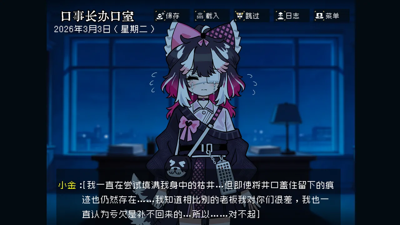 边狱公司——无归家者[AI生成] Page 26