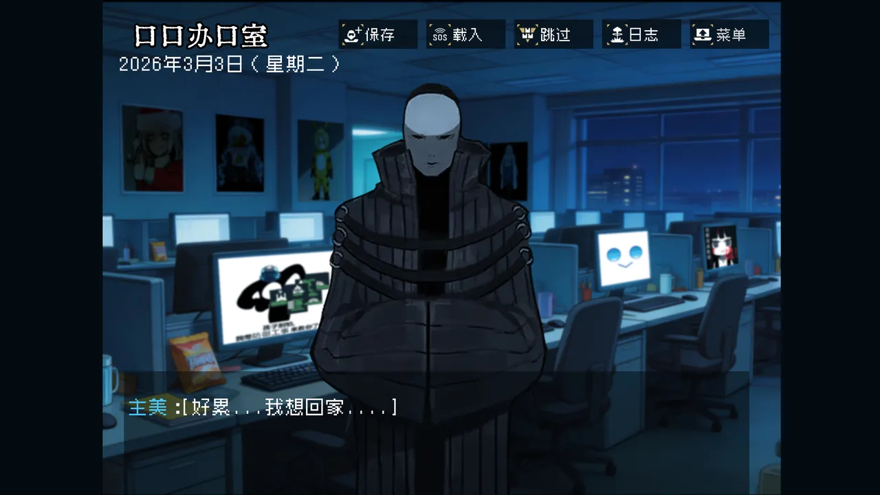 边狱公司——无归家者[AI生成] Page 3