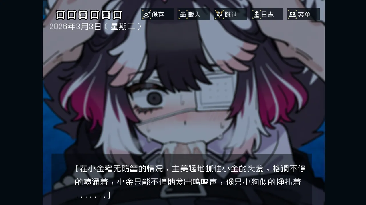 边狱公司——无归家者[AI生成] Page 44