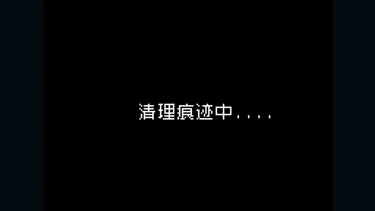 边狱公司——无归家者[AI生成] Page 48