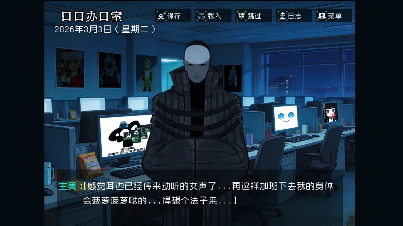边狱公司——无归家者[AI生成] Page 5