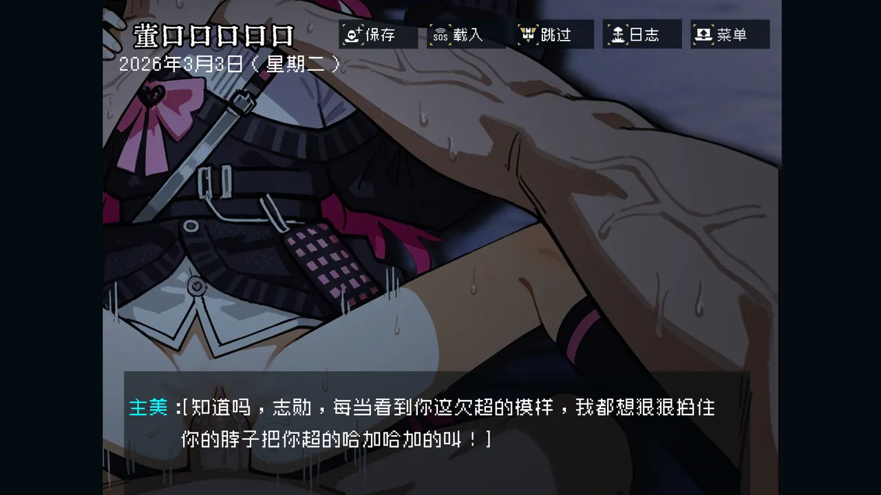边狱公司——无归家者[AI生成] Page 60