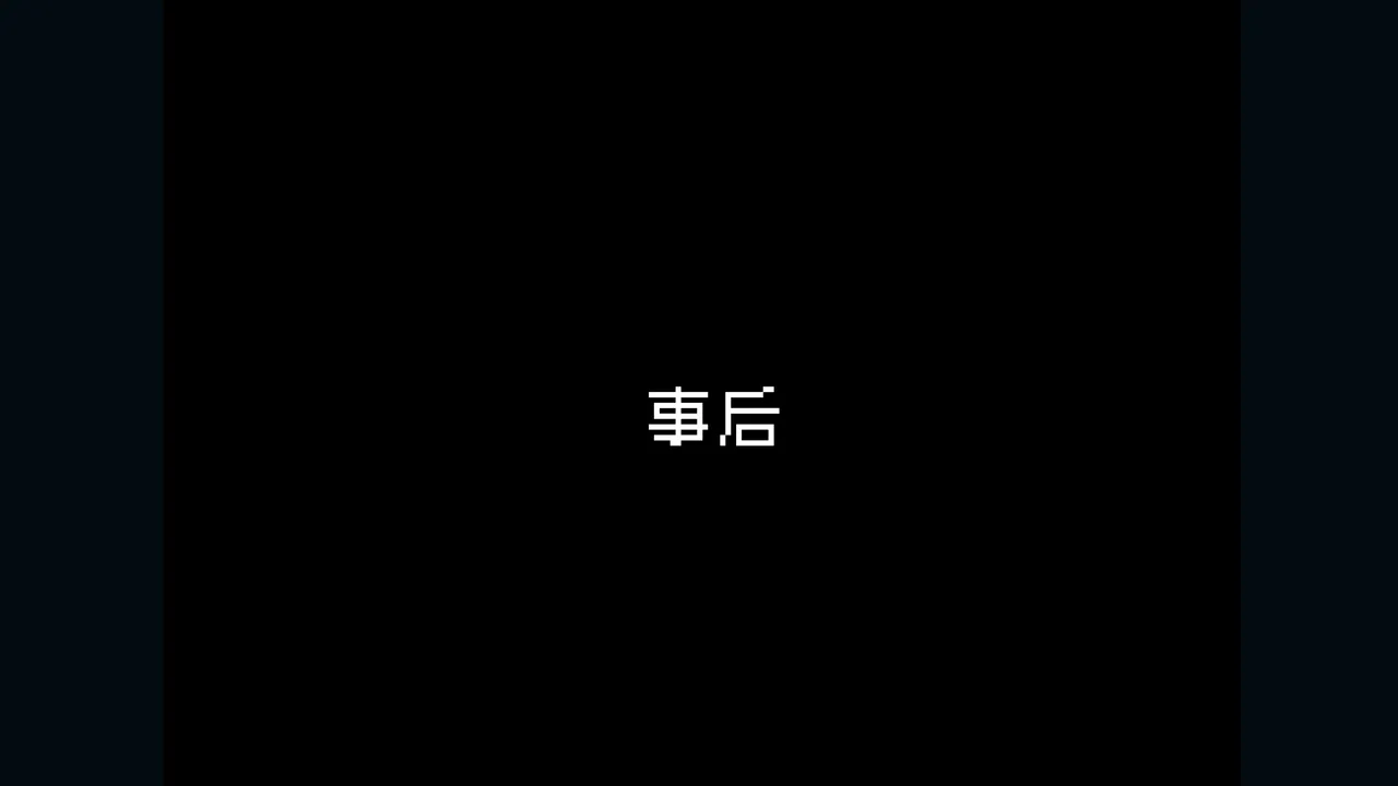 边狱公司——无归家者[AI生成] Page 69
