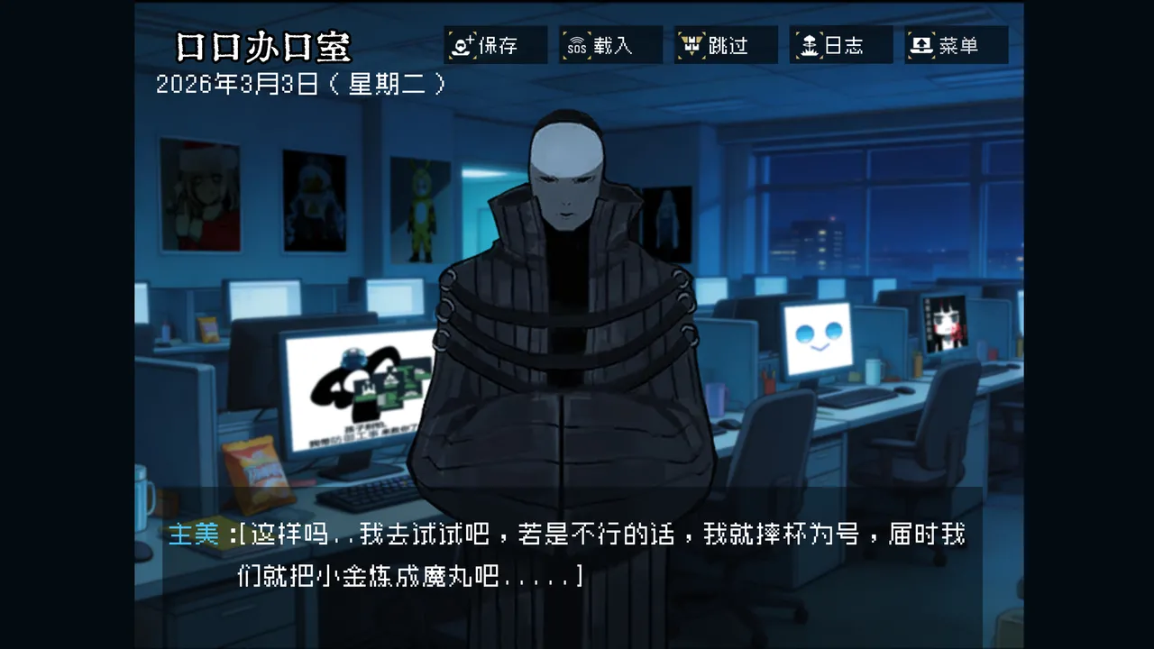 边狱公司——无归家者[AI生成] Page 7