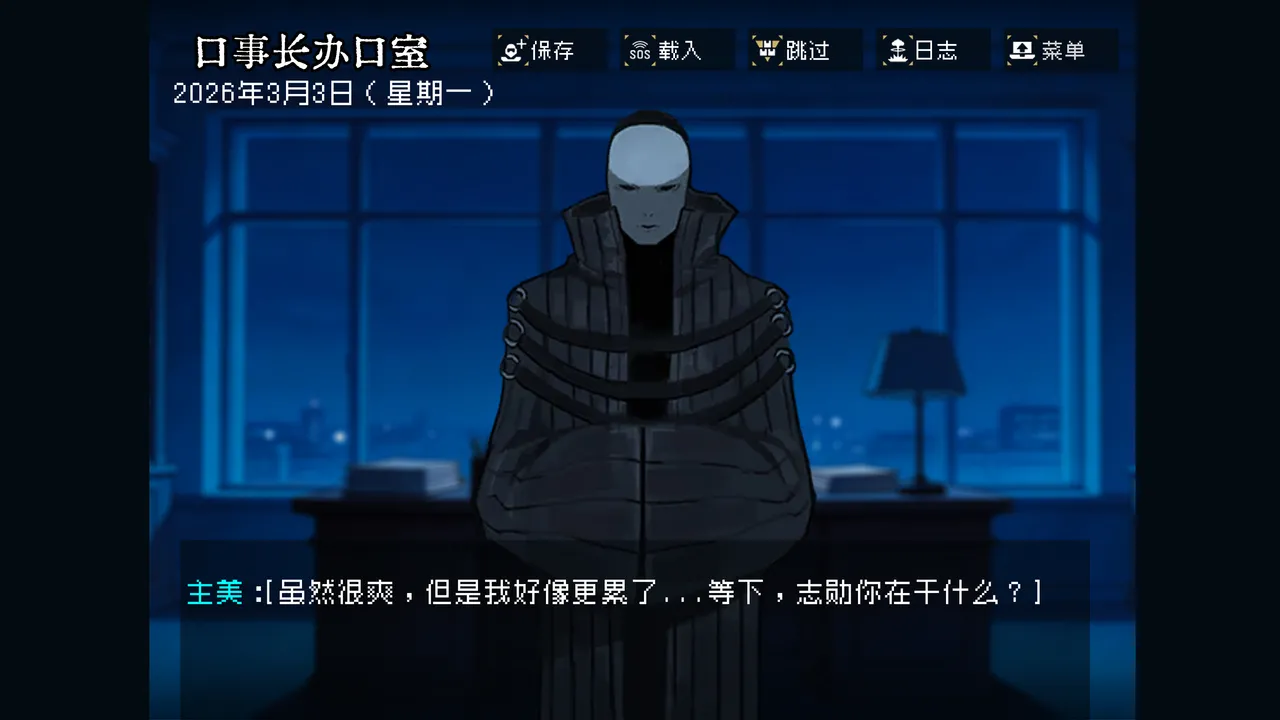 边狱公司——无归家者[AI生成] Page 70