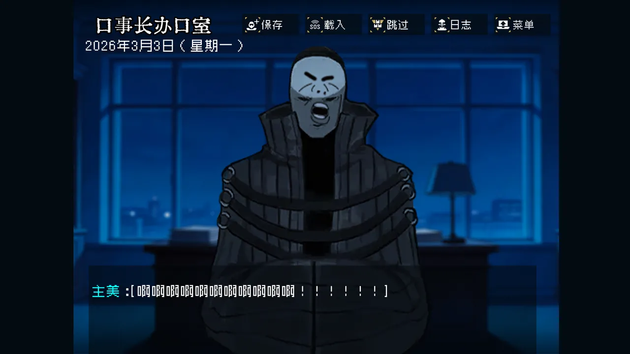 边狱公司——无归家者[AI生成] Page 78