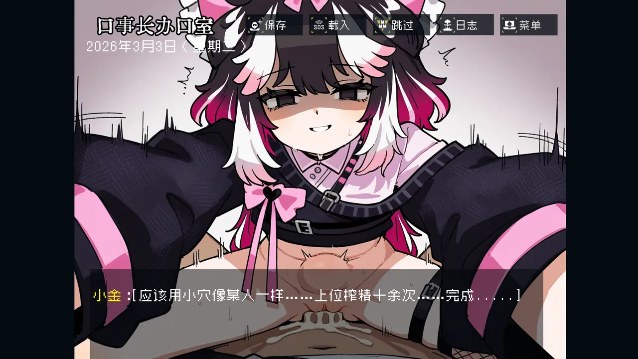 边狱公司——无归家者[AI生成] Page 87