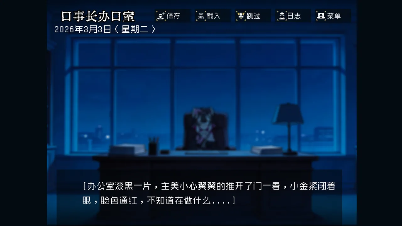 边狱公司——无归家者[AI生成] Page 9