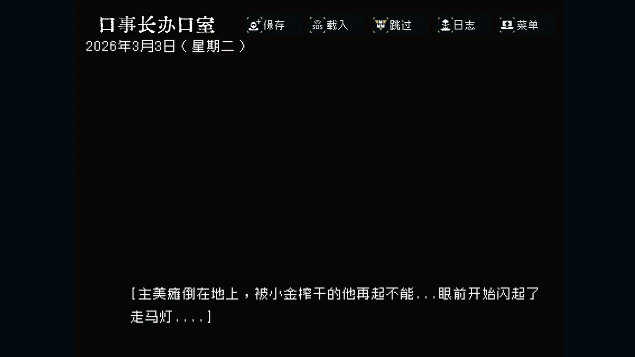 边狱公司——无归家者[AI生成] Page 93