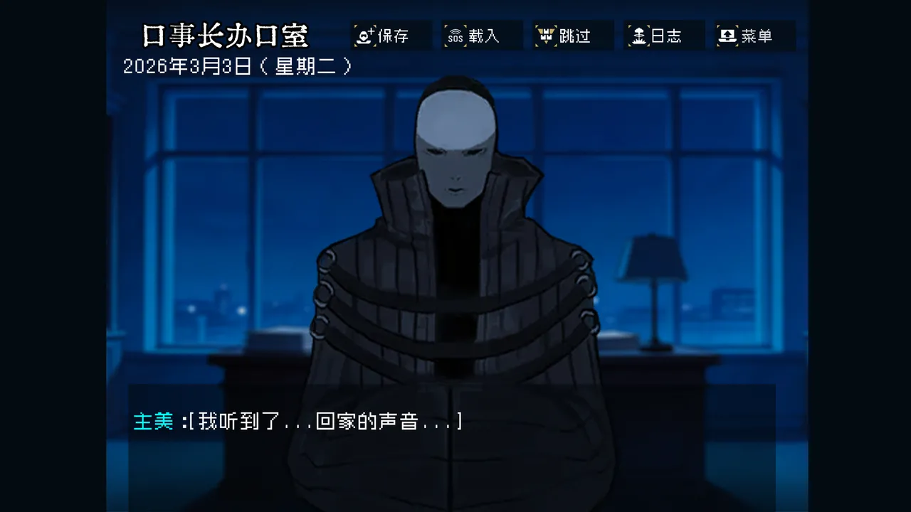 边狱公司——无归家者[AI生成] Page 94