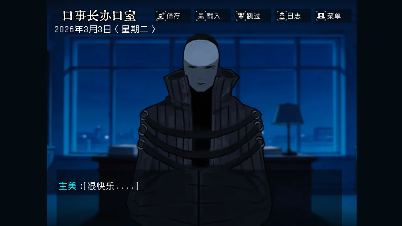 边狱公司——无归家者[AI生成] Page 97