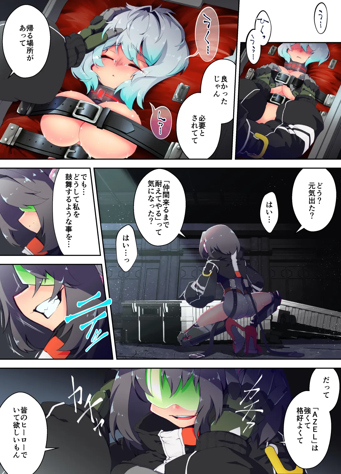 [Hitosaka]The captured android is carried away without being able to move his arms or legs END Page 10