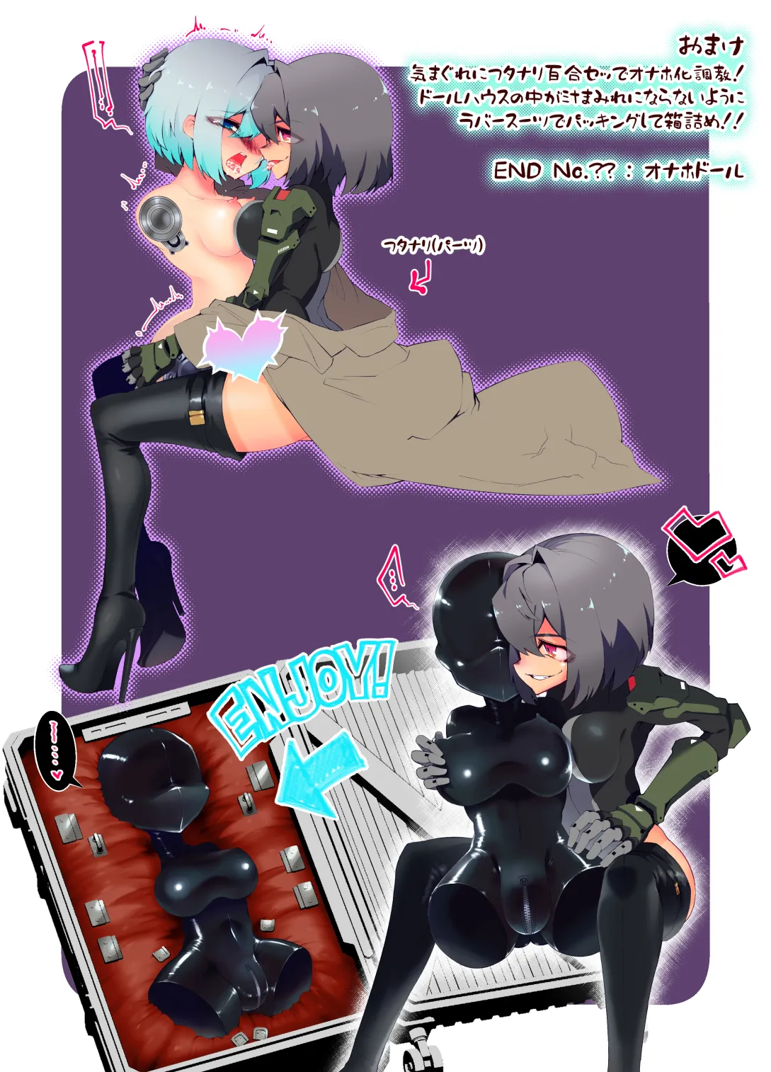 [Hitosaka]The captured android is carried away without being able to move his arms or legs END Page 14