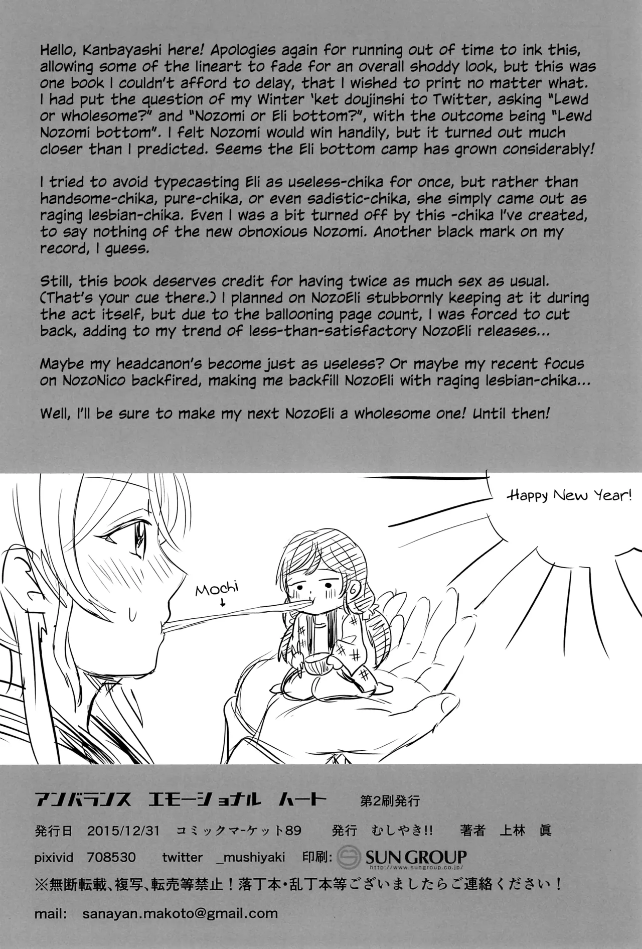 (C89) [Mushiyaki!! (Kanbayashi Makoto)]Unbalanced Emotional Heart(Love Live!) [English] Page 65