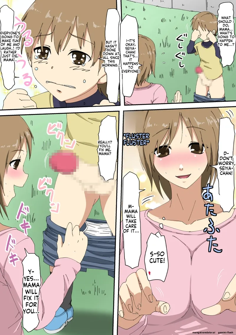 [Mikezoutei]HahaoyaKari[English][MTL] Page 3
