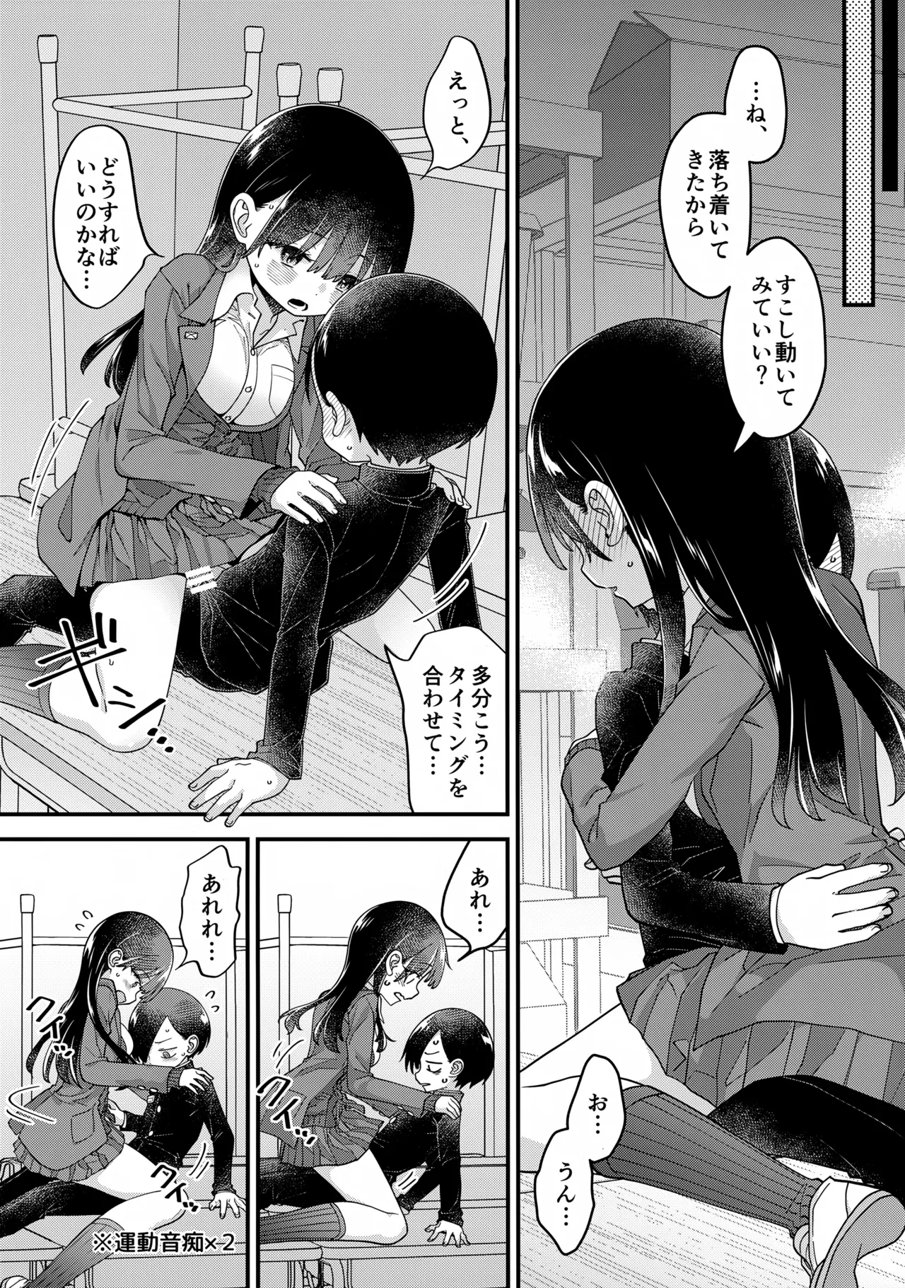 (C105) [McNAIL Workshop (Cloth Tsugutoshi)]Anna, Kyou-chan to Naa, Zanteiban 03(Boku no Kokoro no Yabai Yatsu) Page 10