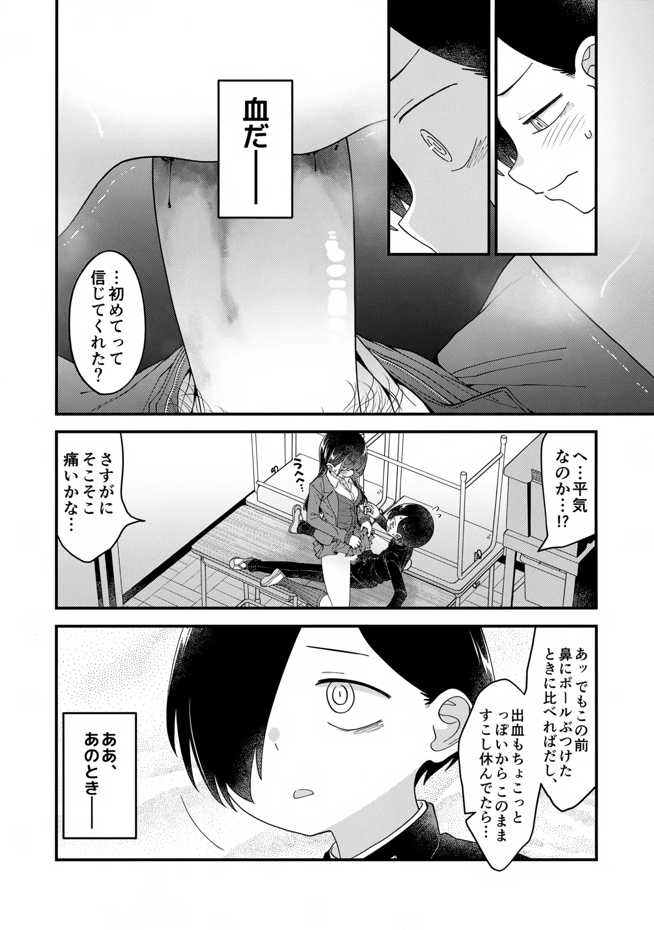 (C105) [McNAIL Workshop (Cloth Tsugutoshi)]Anna, Kyou-chan to Naa, Zanteiban 03(Boku no Kokoro no Yabai Yatsu) Page 2