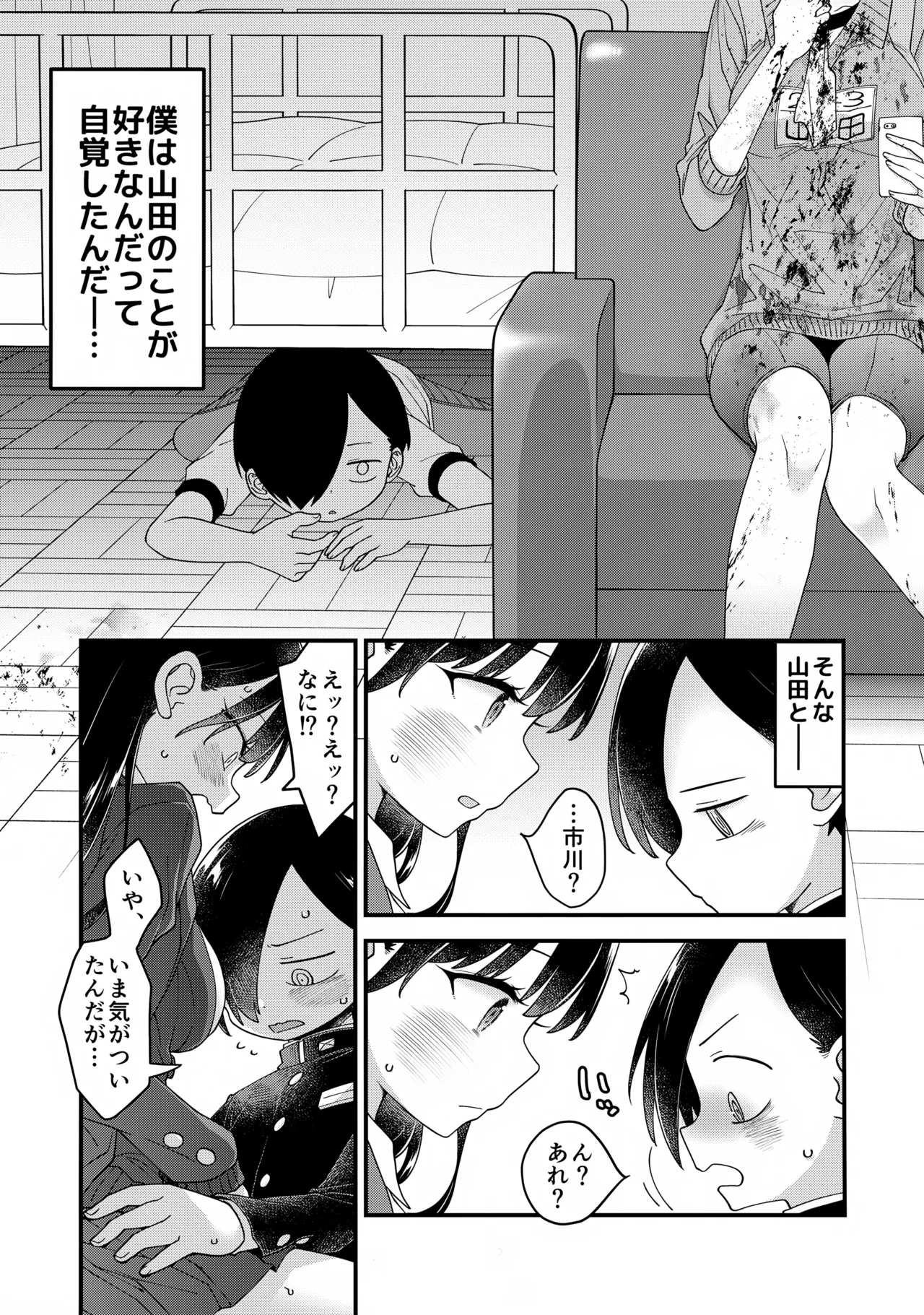 (C105) [McNAIL Workshop (Cloth Tsugutoshi)]Anna, Kyou-chan to Naa, Zanteiban 03(Boku no Kokoro no Yabai Yatsu) Page 3