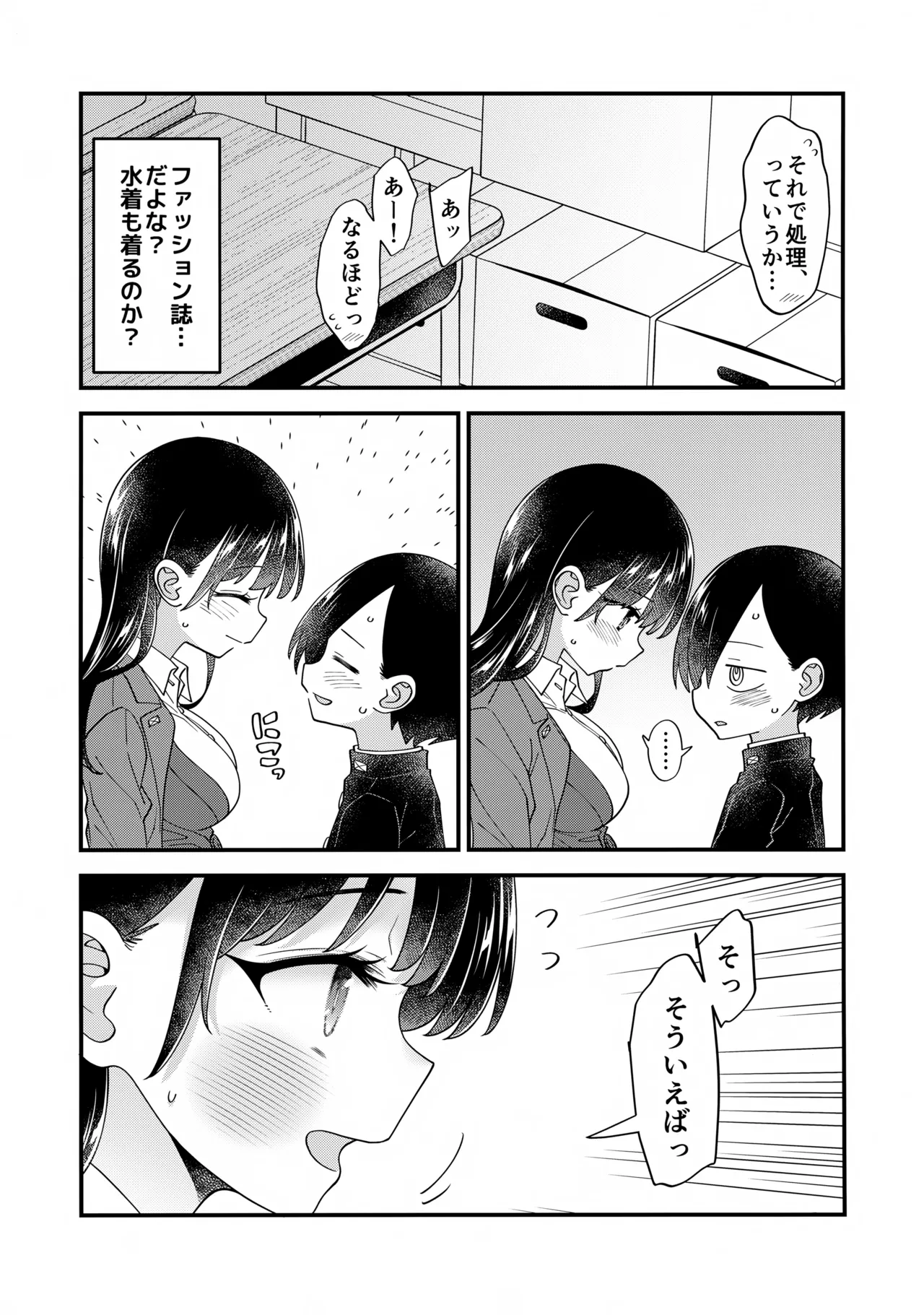 (C105) [McNAIL Workshop (Cloth Tsugutoshi)]Anna, Kyou-chan to Naa, Zanteiban 03(Boku no Kokoro no Yabai Yatsu) Page 5
