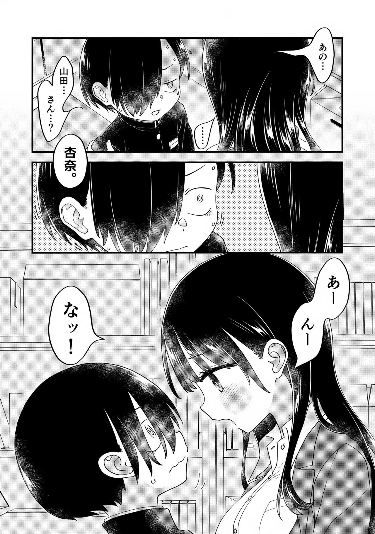 (C105) [McNAIL Workshop (Cloth Tsugutoshi)]Anna, Kyou-chan to Naa, Zanteiban 03(Boku no Kokoro no Yabai Yatsu) Page 7