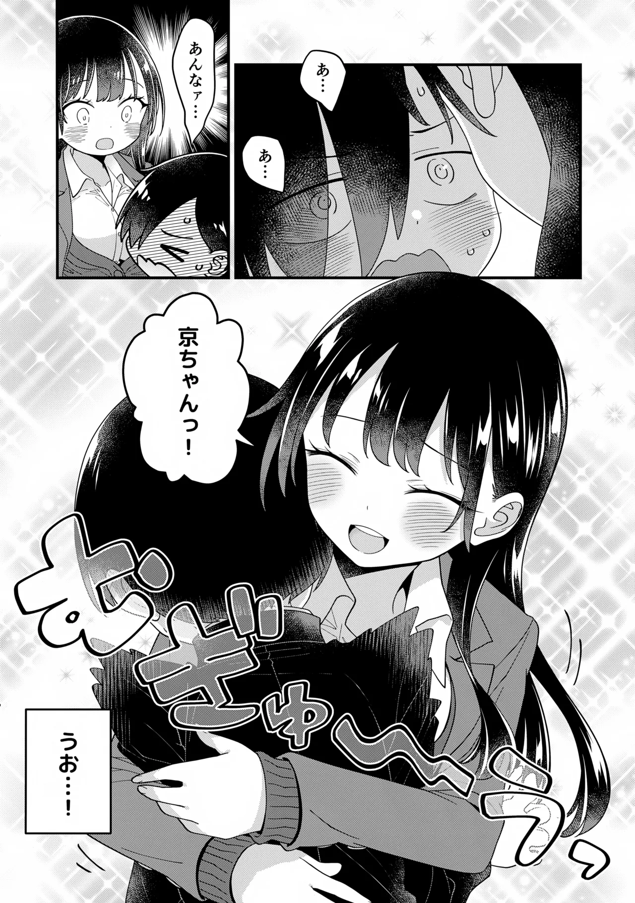 (C105) [McNAIL Workshop (Cloth Tsugutoshi)]Anna, Kyou-chan to Naa, Zanteiban 03(Boku no Kokoro no Yabai Yatsu) Page 8