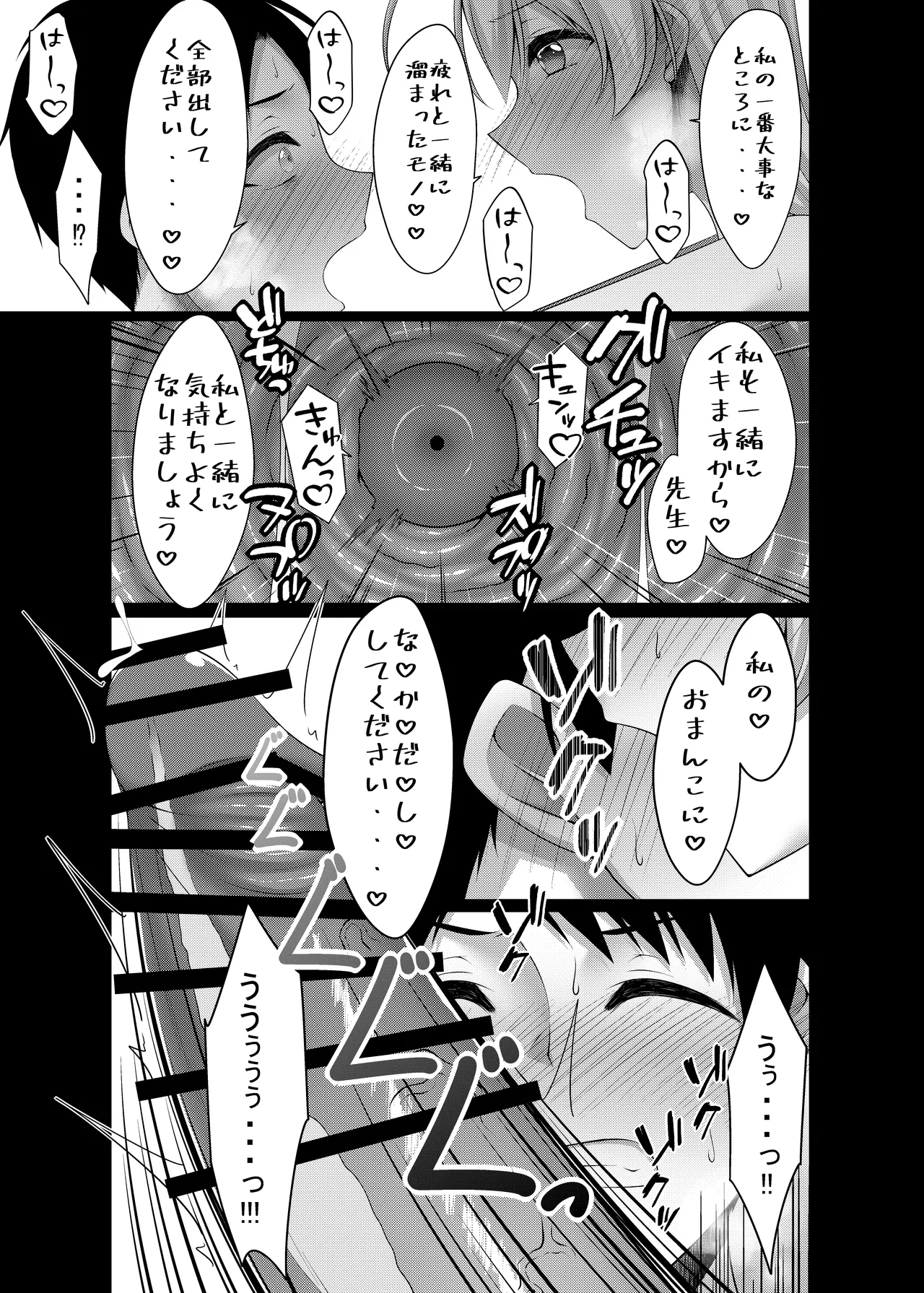 [Yokazetei (Narukami Ginryu)]Urawa no Himitsu no Hanazono(Blue Archive) [Digital] Page 21