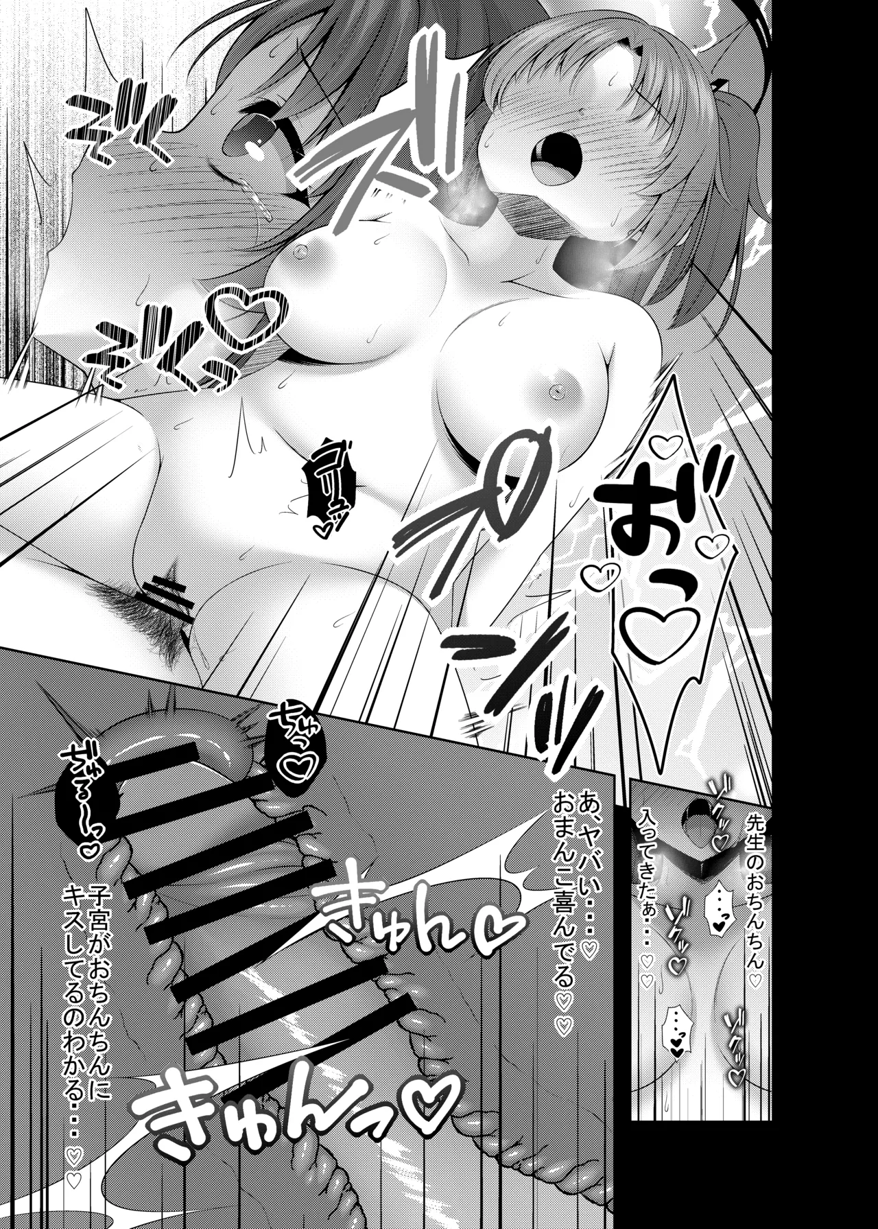 [Yokazetei (Narukami Ginryu)]Gomen Yuuka Onanii Misete Hoshii!(Blue Archive) [Digital] Page 21