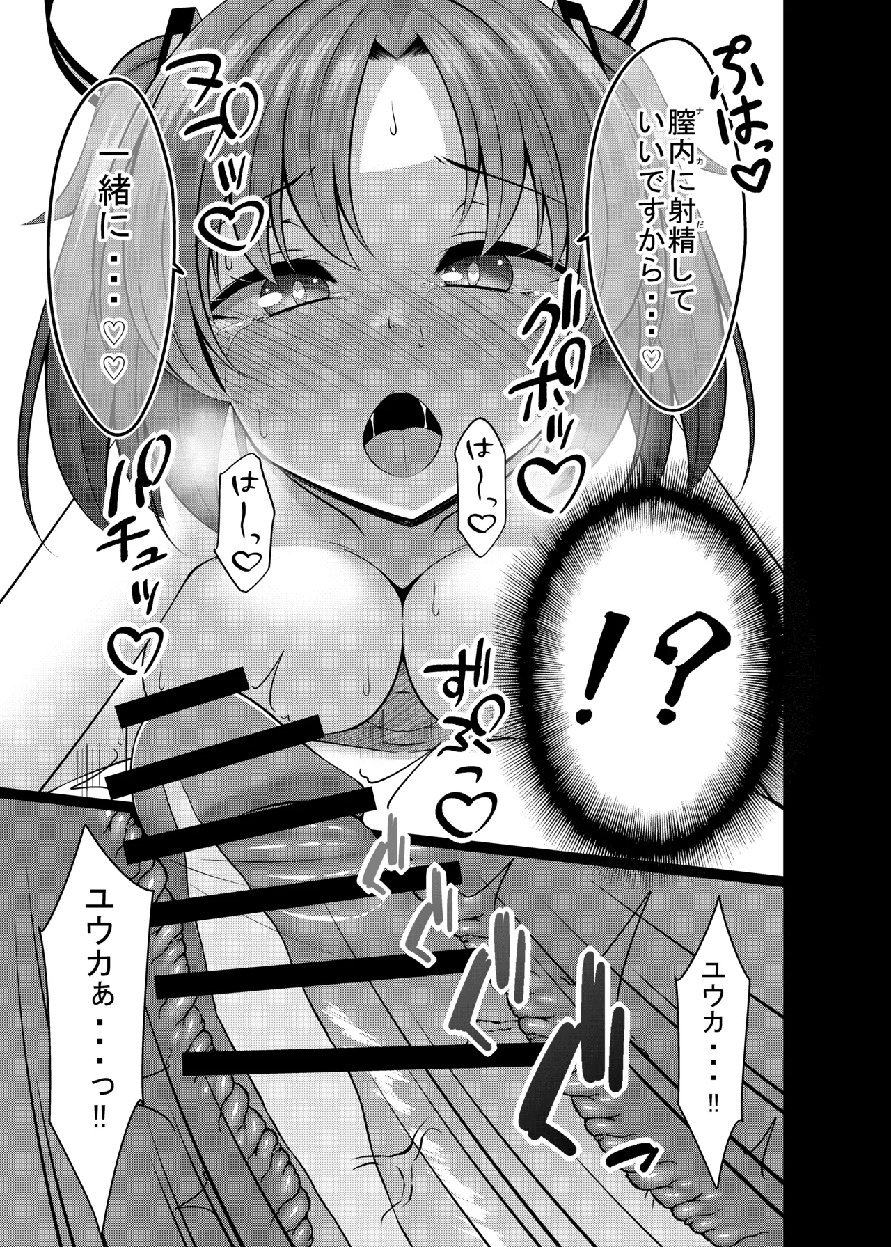 [Yokazetei (Narukami Ginryu)]Gomen Yuuka Onanii Misete Hoshii!(Blue Archive) [Digital] Page 25