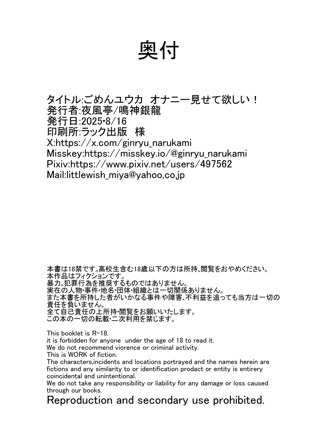 [Yokazetei (Narukami Ginryu)]Gomen Yuuka Onanii Misete Hoshii!(Blue Archive) [Digital] Page 30