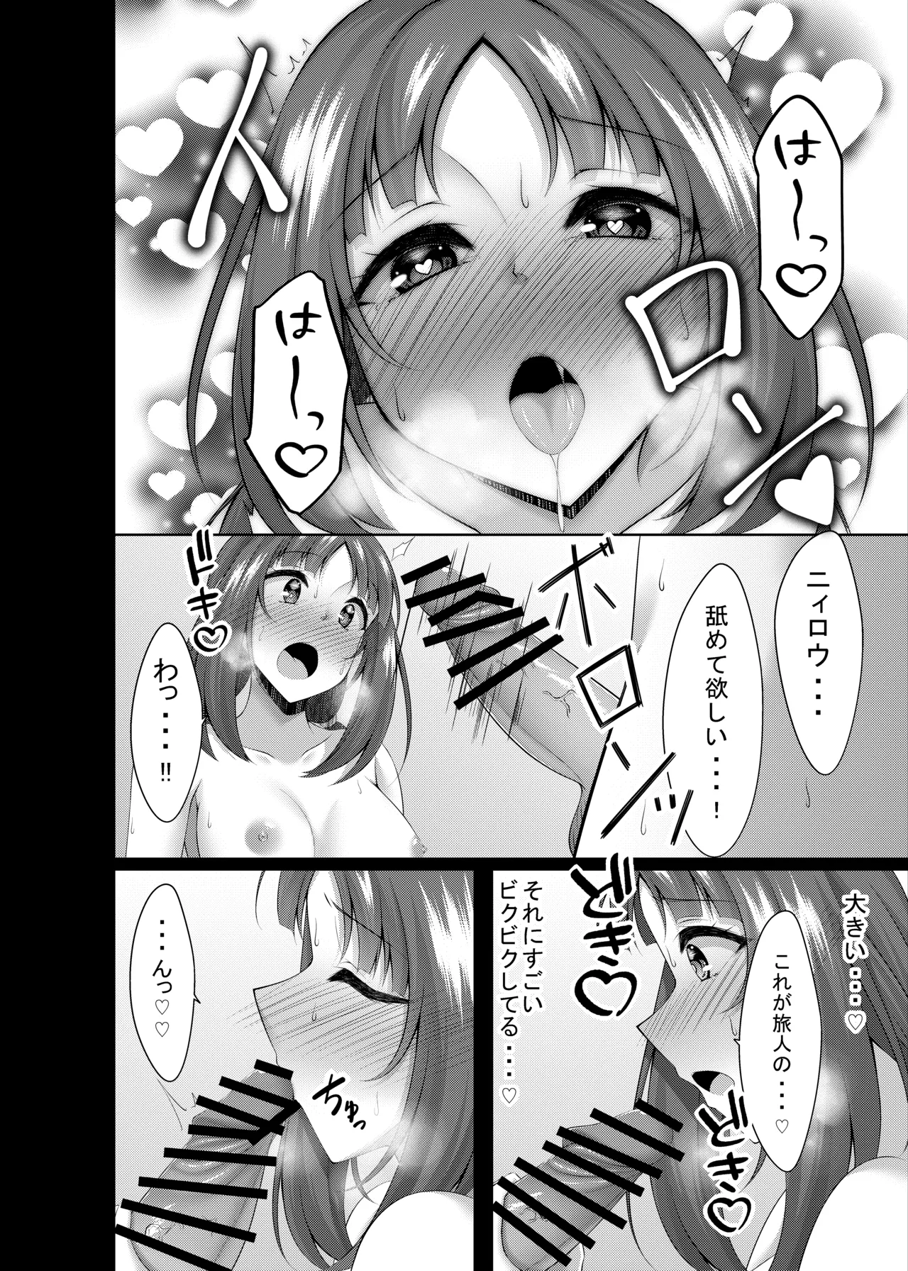 [Yokazetei (Narukami Ginryu)]Nilou ni H Sasete Hoshii tte Onegai Shitemita(Genshin Impact) [Digital] Page 10
