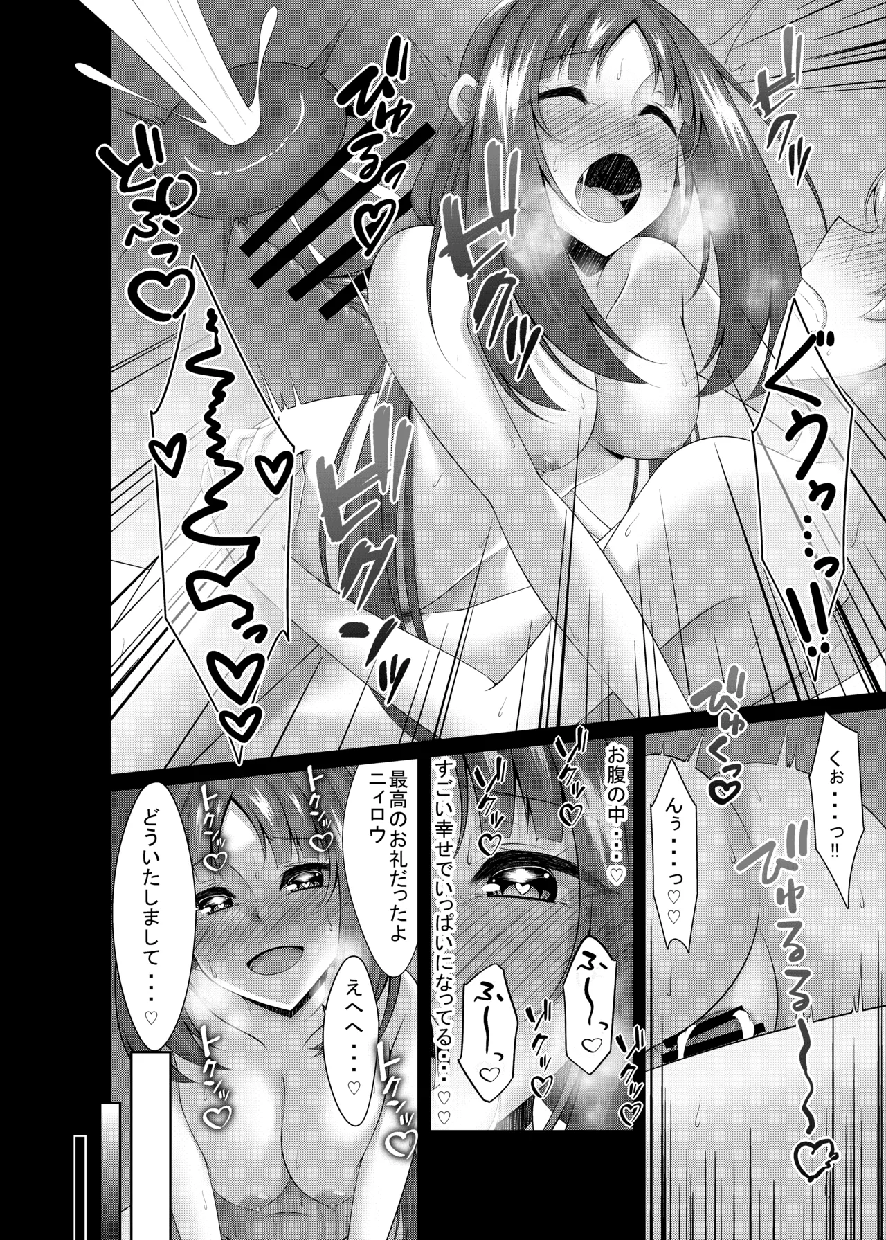 [Yokazetei (Narukami Ginryu)]Nilou ni H Sasete Hoshii tte Onegai Shitemita(Genshin Impact) [Digital] Page 24