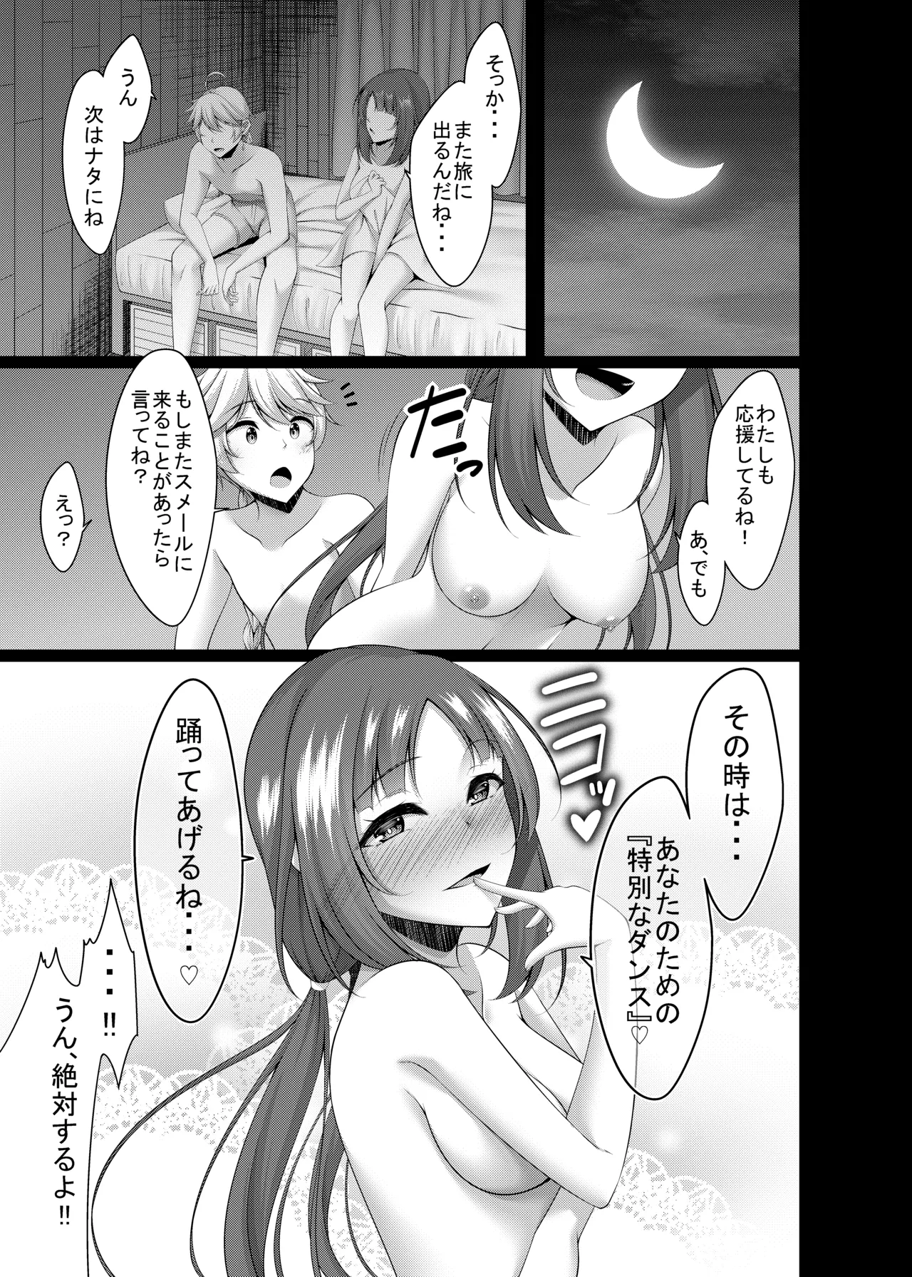 [Yokazetei (Narukami Ginryu)]Nilou ni H Sasete Hoshii tte Onegai Shitemita(Genshin Impact) [Digital] Page 25