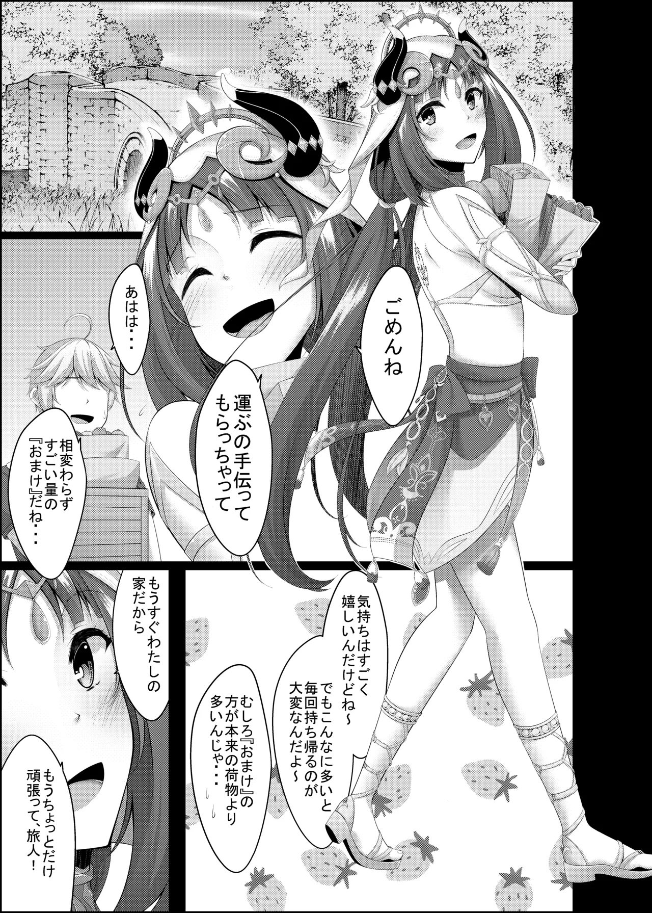 [Yokazetei (Narukami Ginryu)]Nilou ni H Sasete Hoshii tte Onegai Shitemita(Genshin Impact) [Digital] Page 5